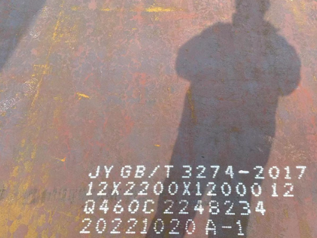 平定Q460高强钢板