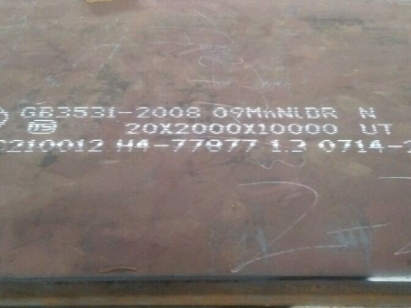 平定低温容器板-09MnNiDR