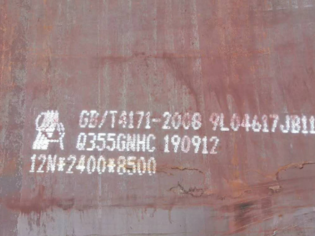 平定Q345NS耐酸钢板